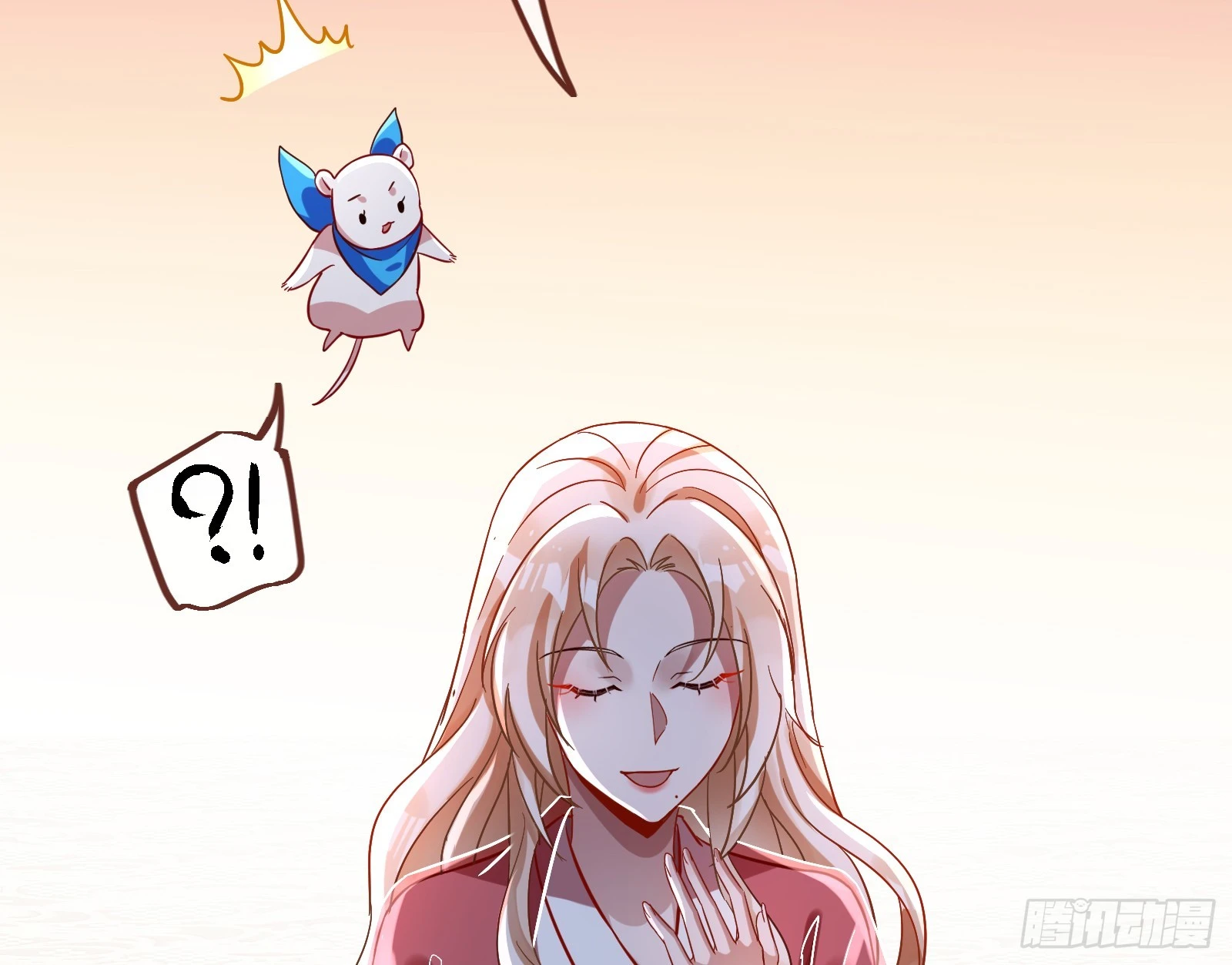 大婚之礼 第131页