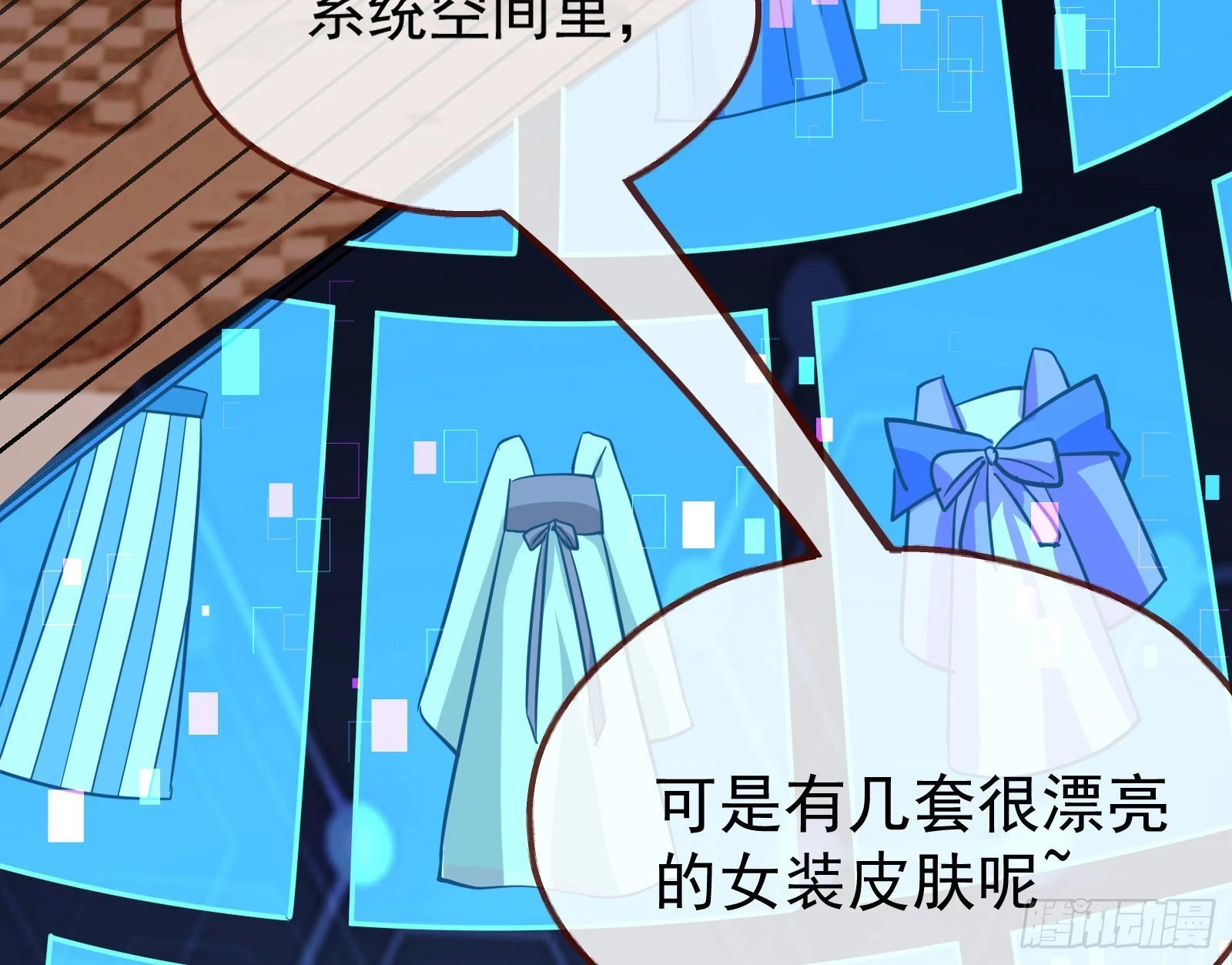大婚之礼 第135页