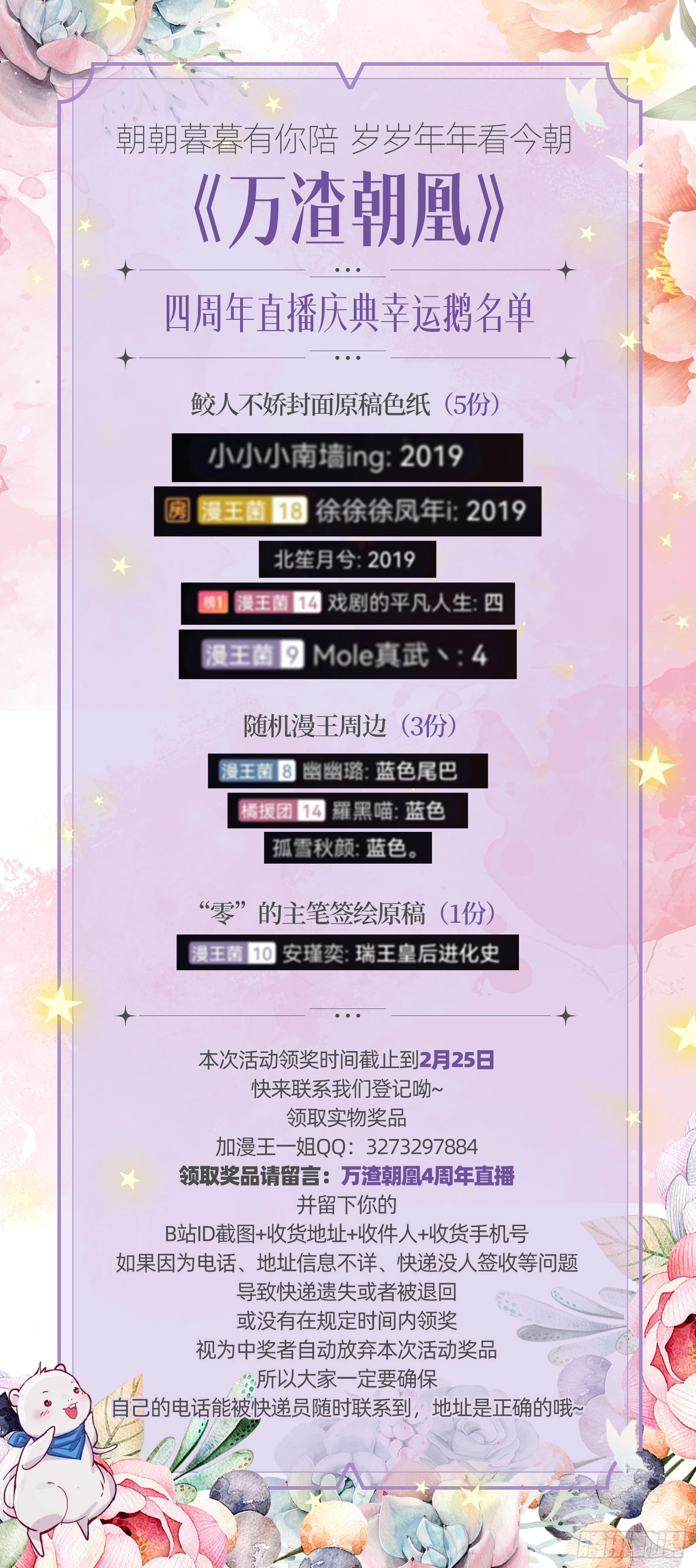 大婚之礼 第139页
