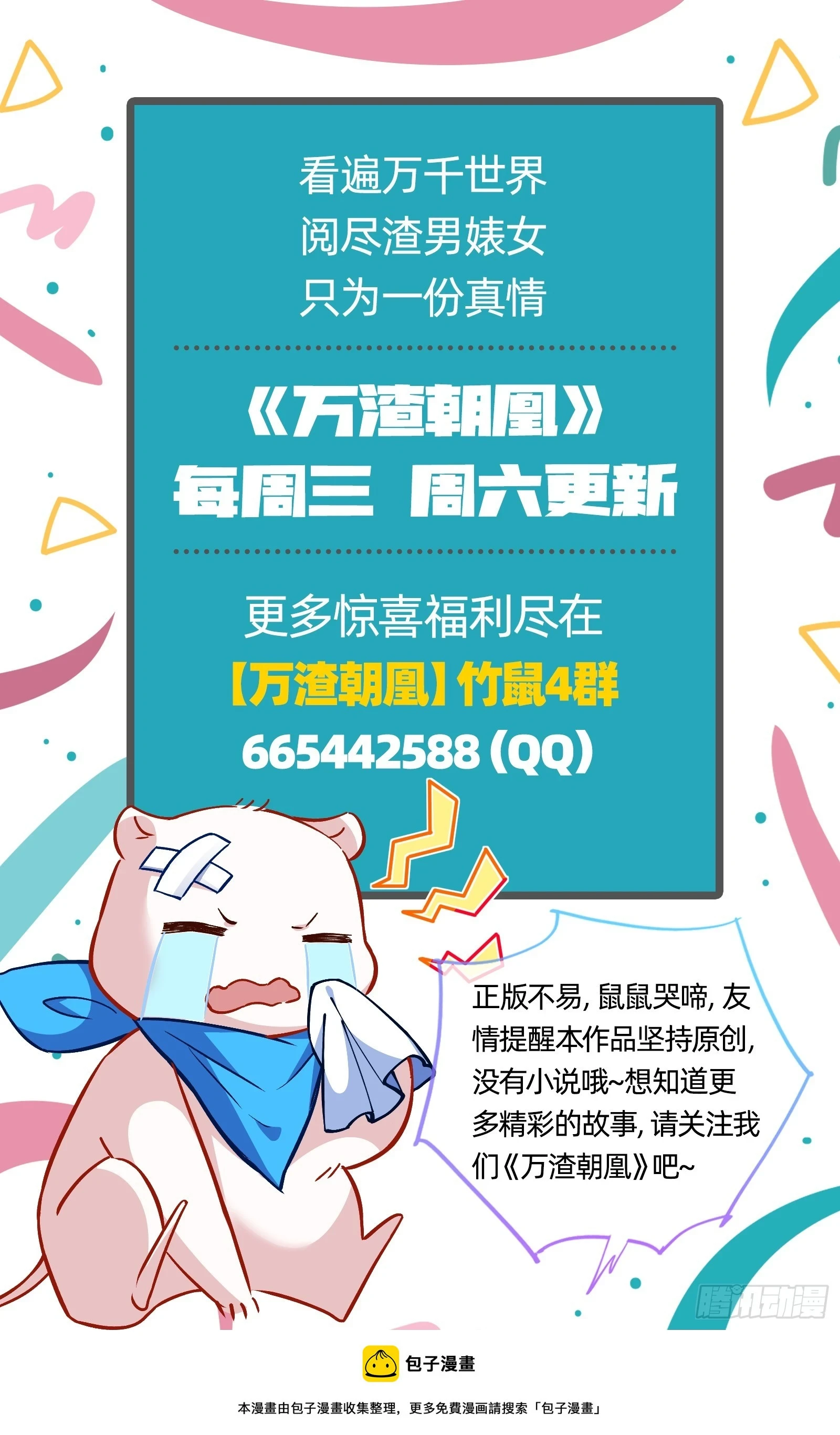 大婚之礼 第140页