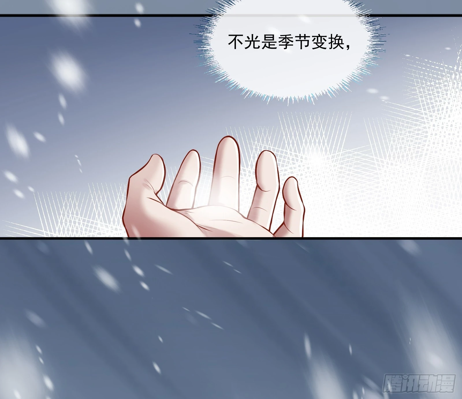 入梦 第16页