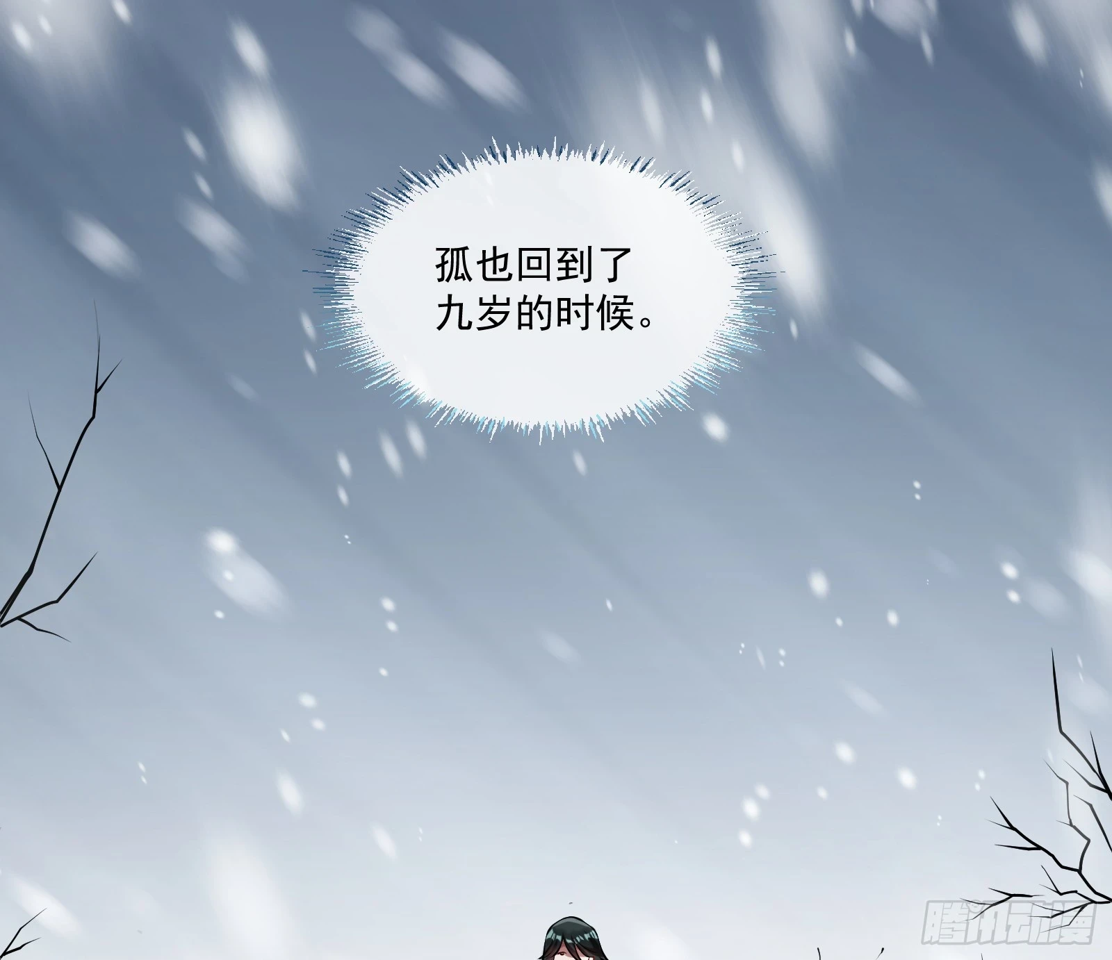 入梦 第17页