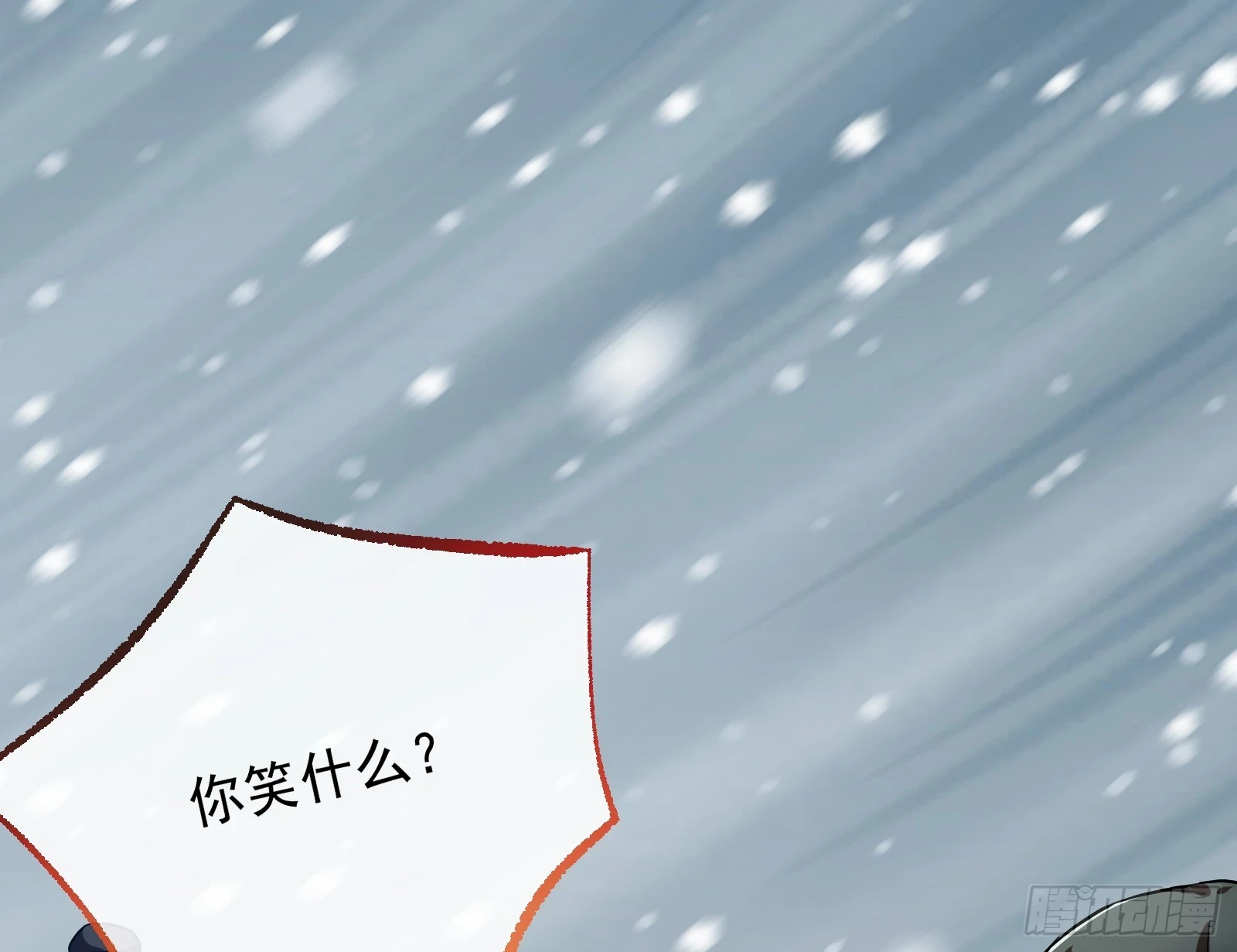 入梦 第29页