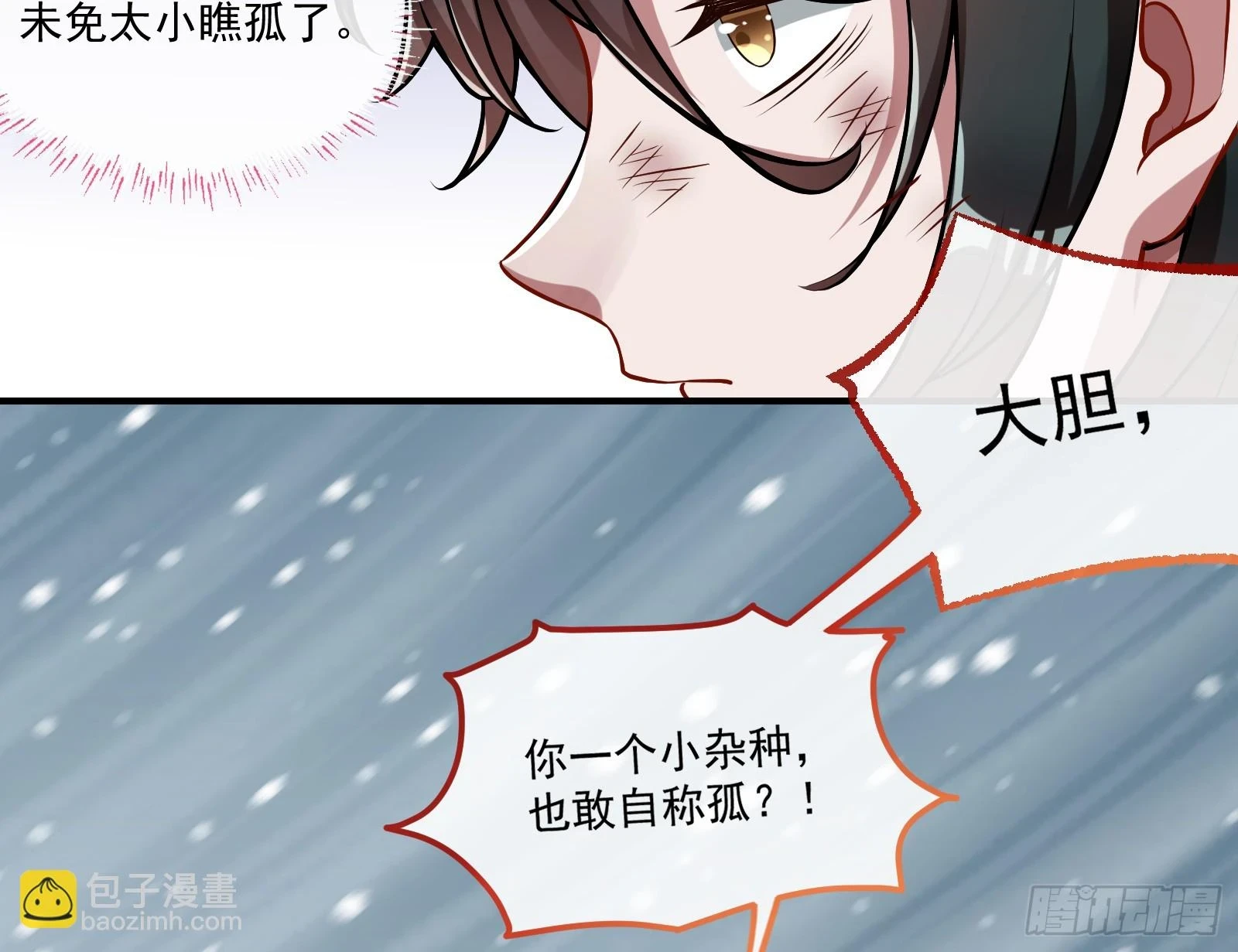 入梦 第32页