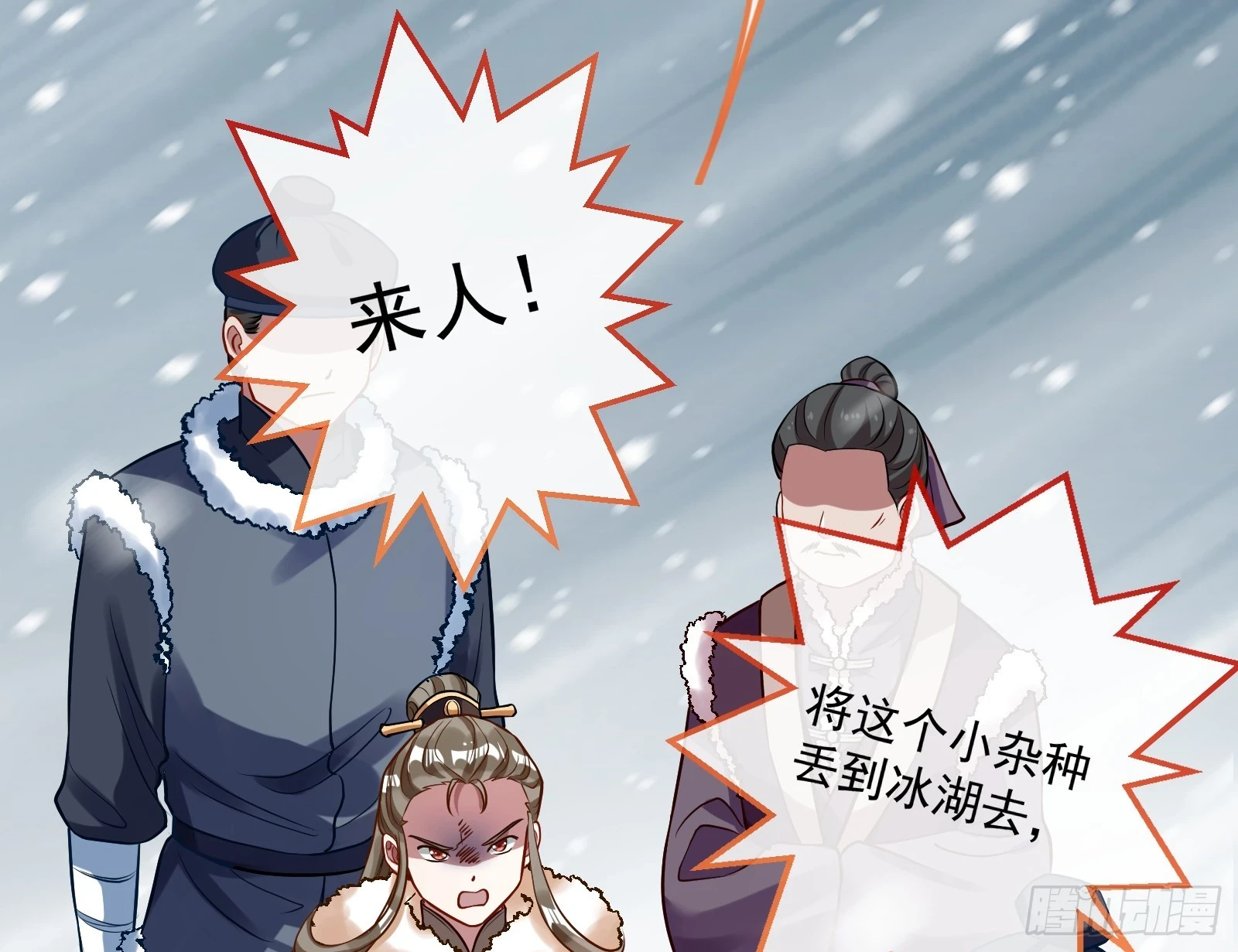 入梦 第33页
