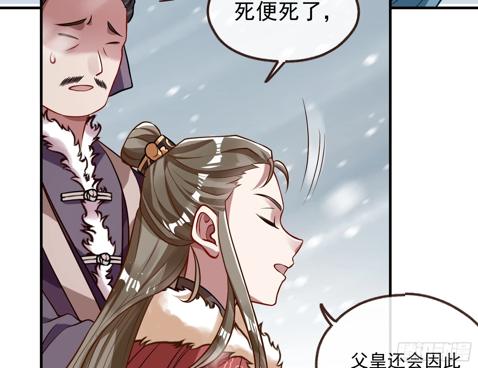入梦 第37页