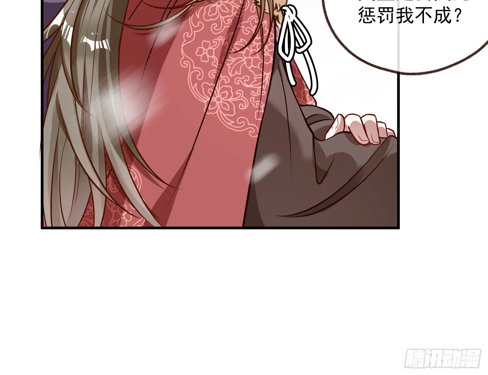 入梦 第38页
