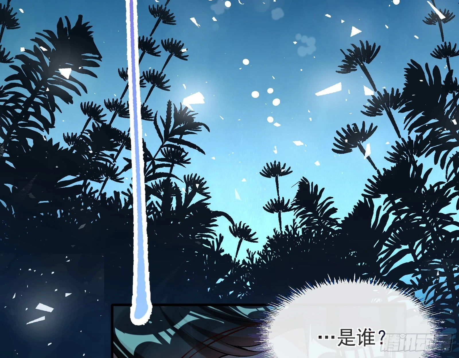 入梦 第63页