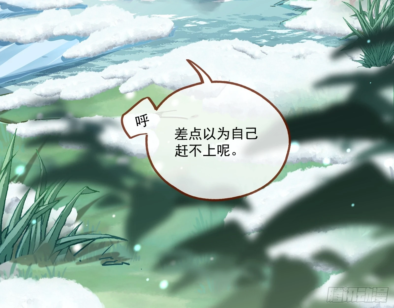 入梦 第78页