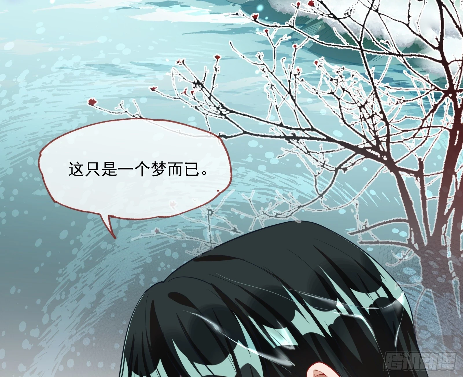 入梦 第82页