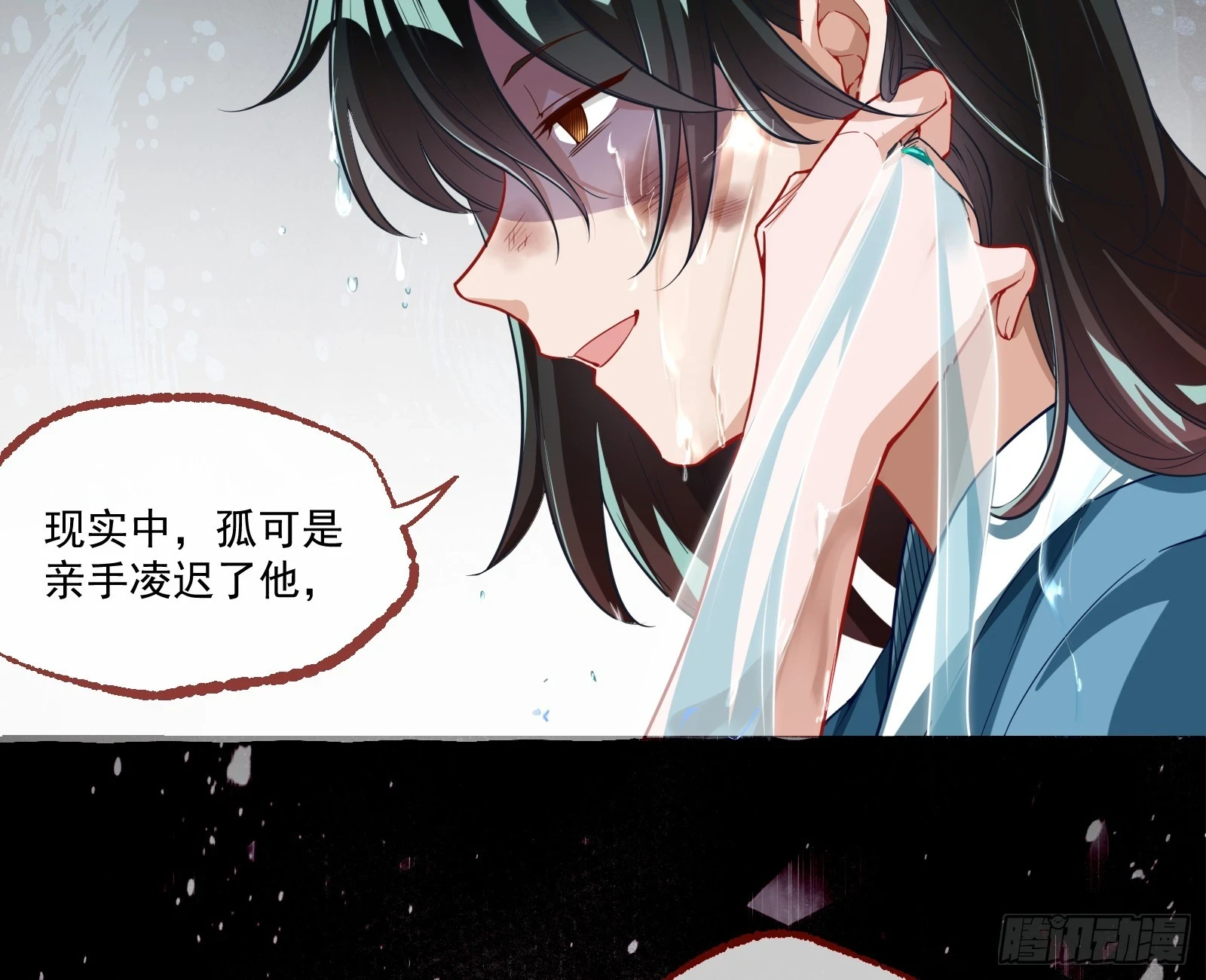 入梦 第83页