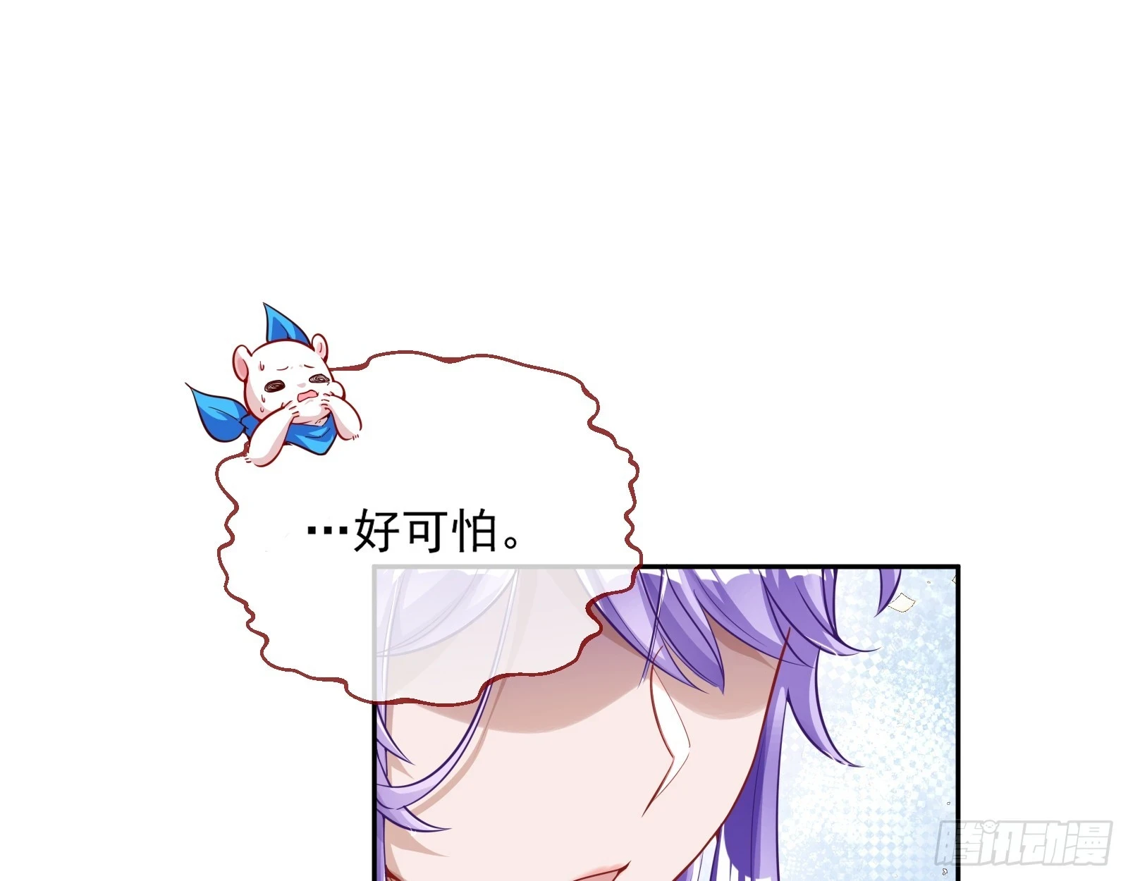 入梦 第86页