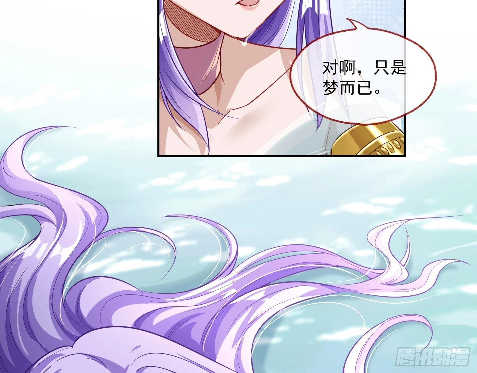 入梦 第87页