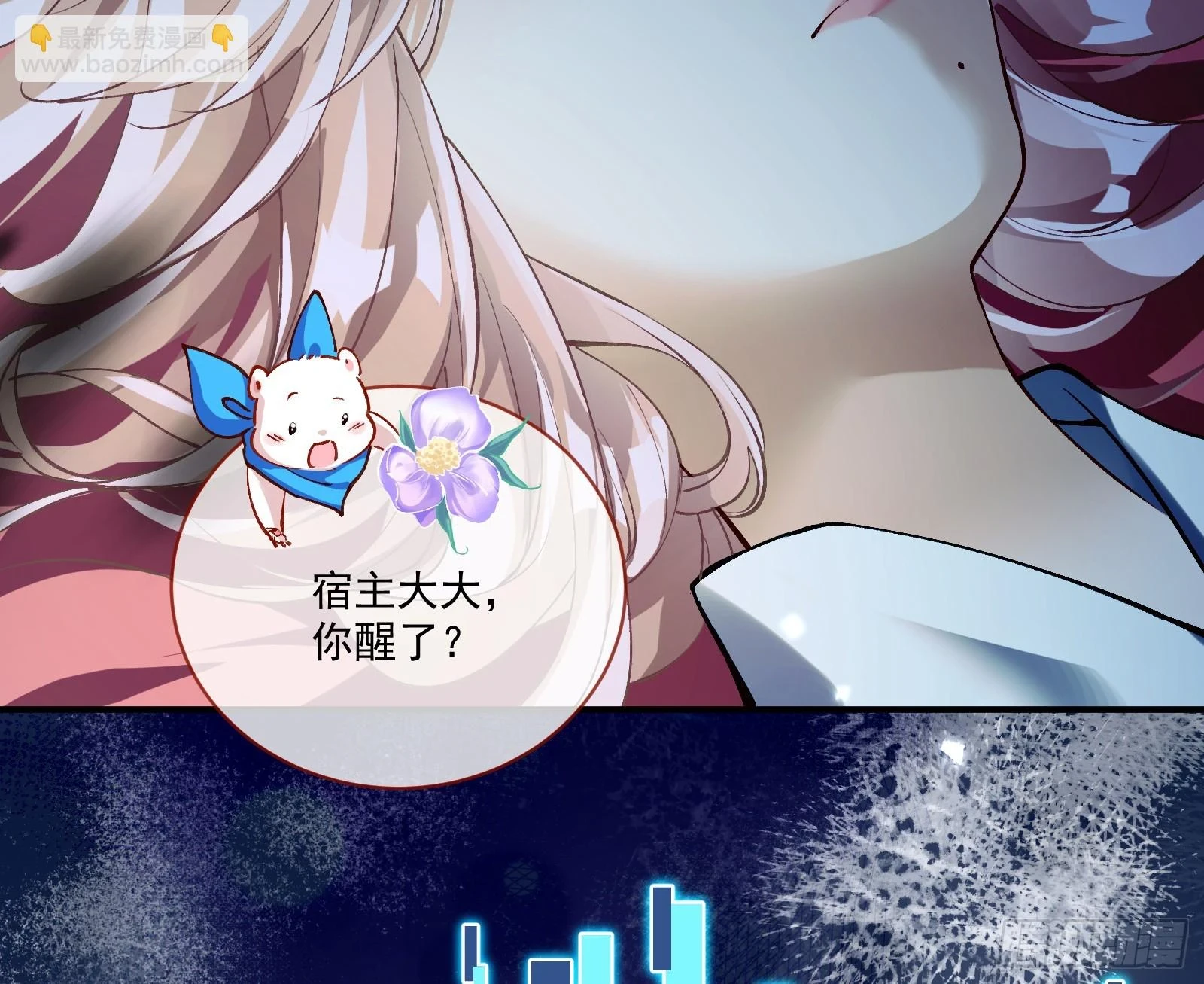 入梦 第98页