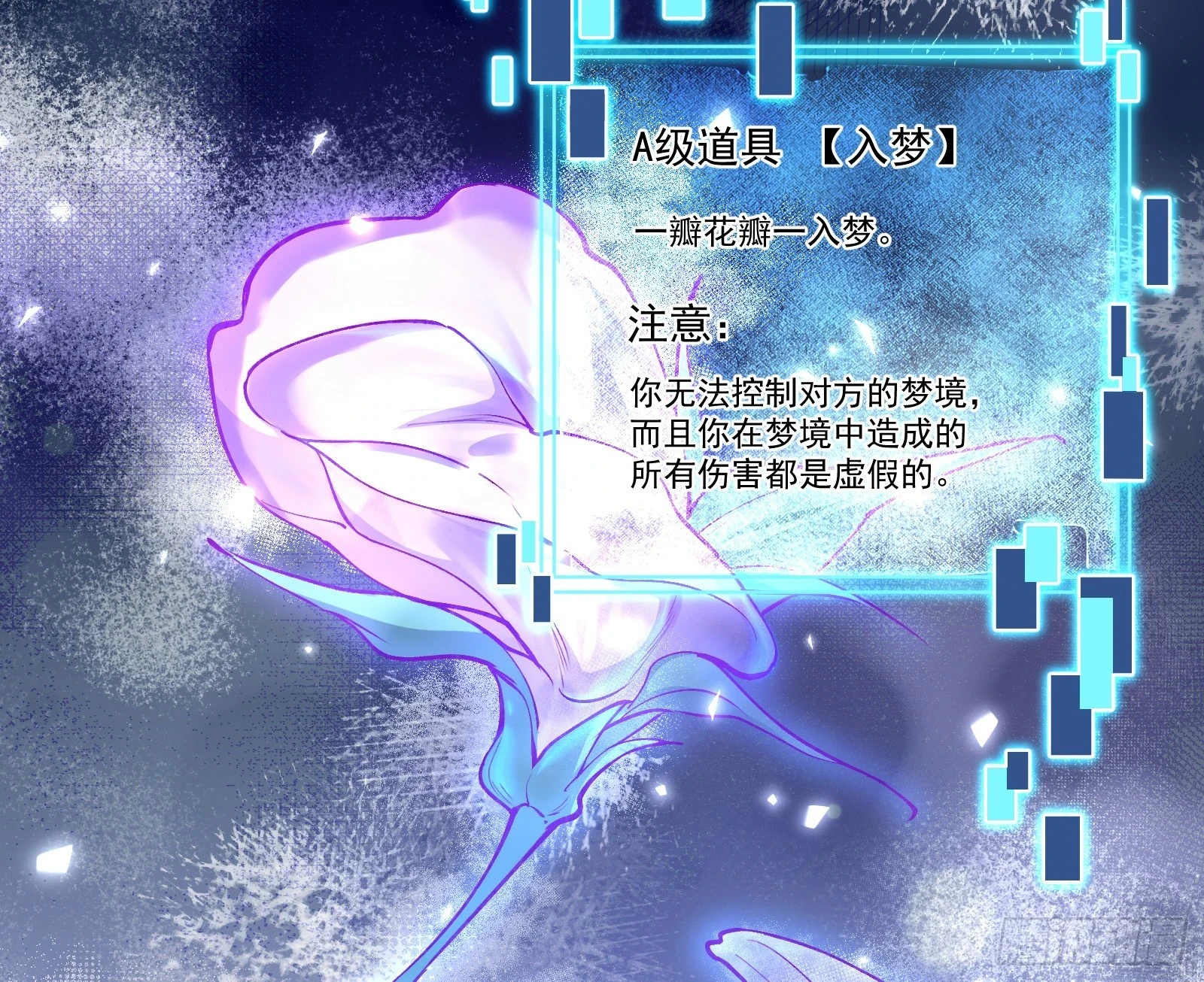 入梦 第99页