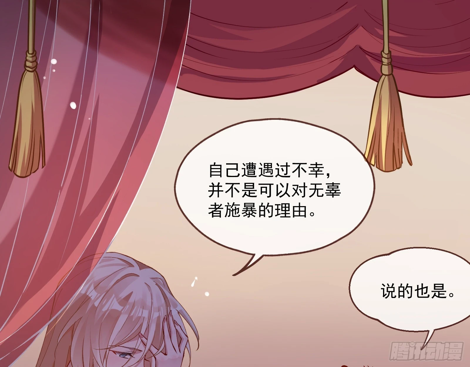 入梦 第103页