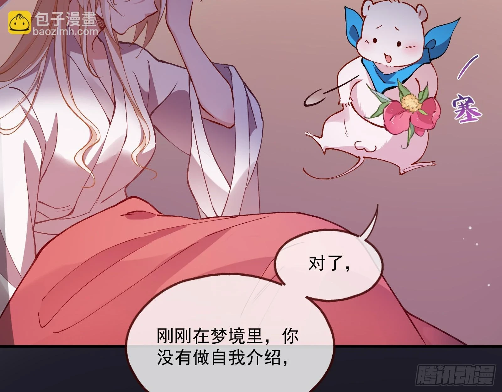 入梦 第104页