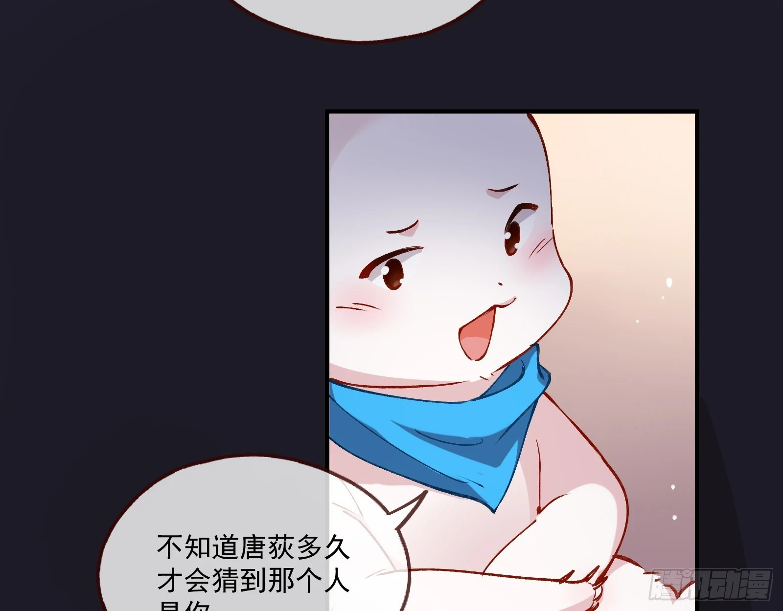 入梦 第105页
