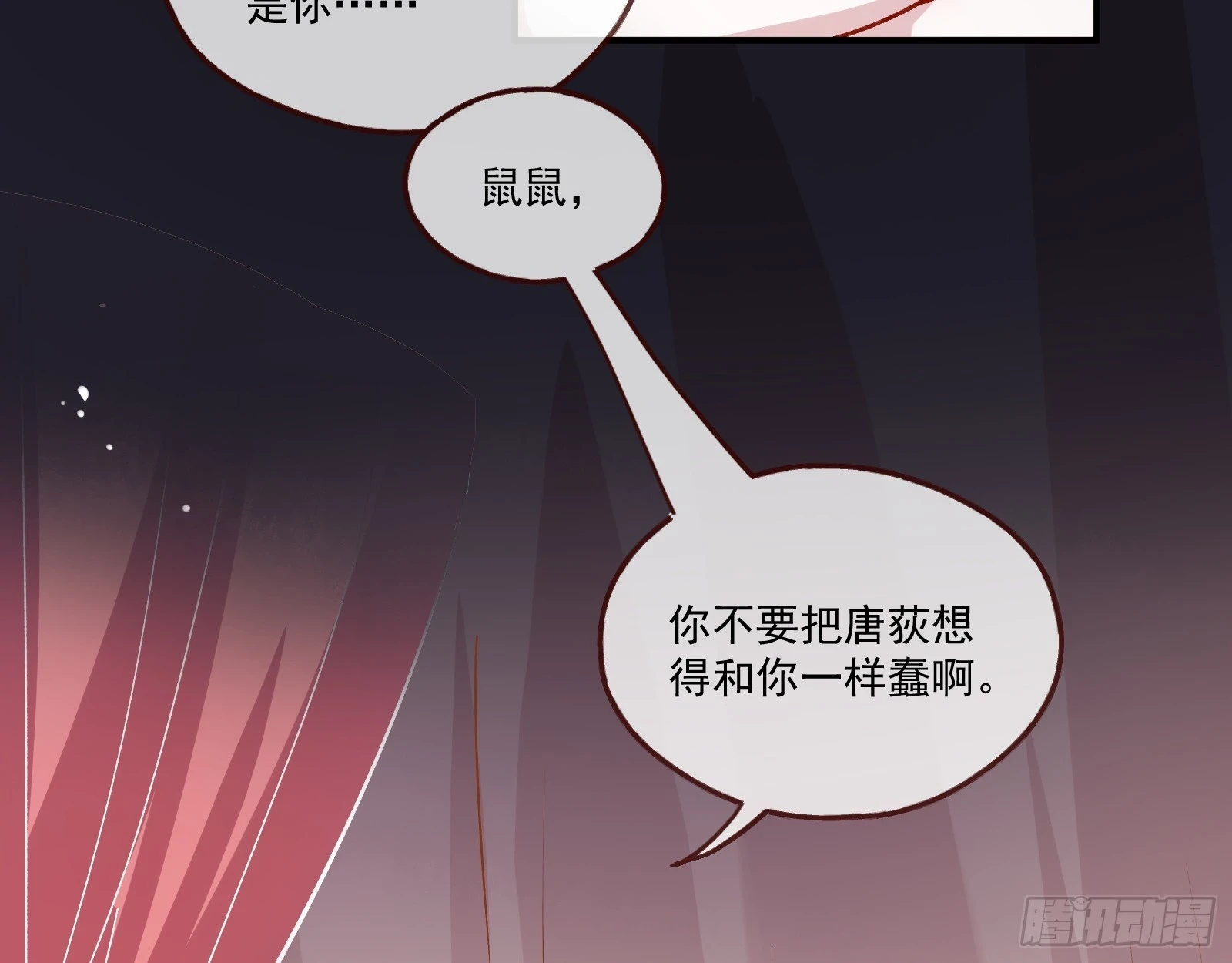 入梦 第106页