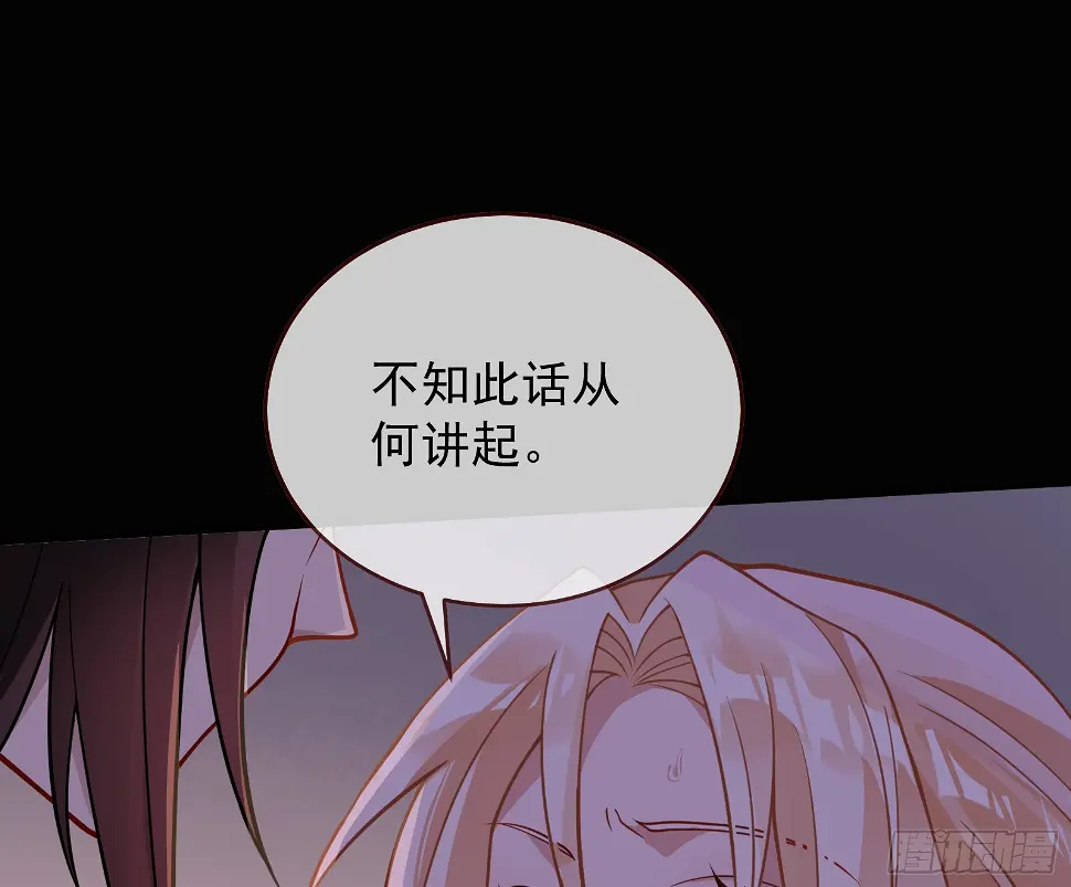 暴君的警告 第3页