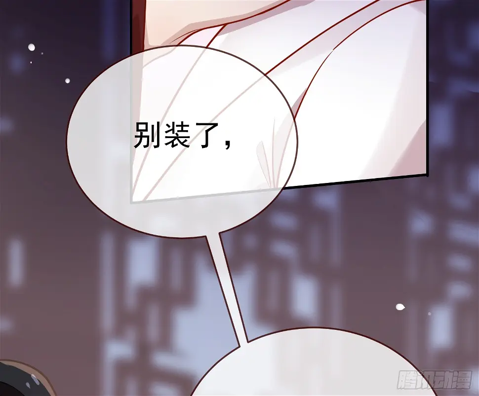 暴君的警告 第6页