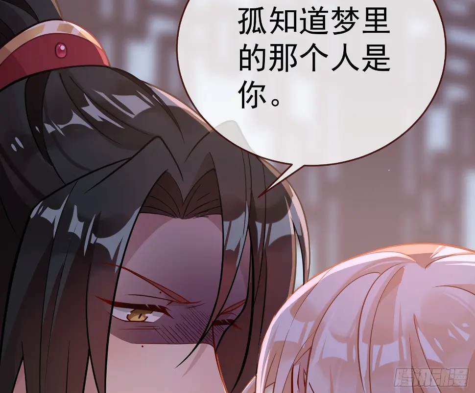 暴君的警告 第7页