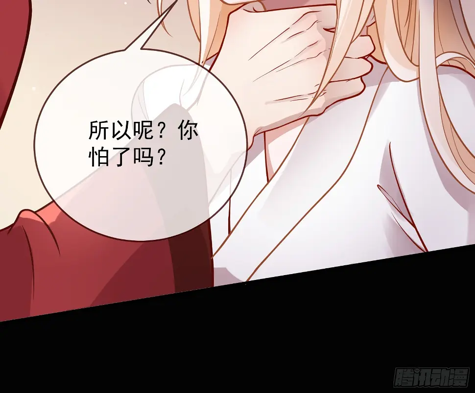 暴君的警告 第11页
