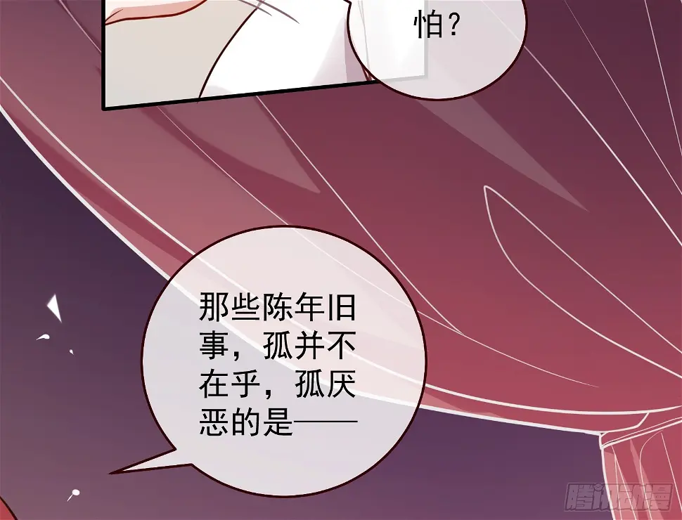 暴君的警告 第13页