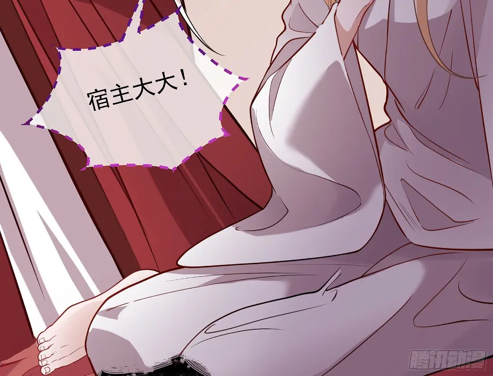 暴君的警告 第15页