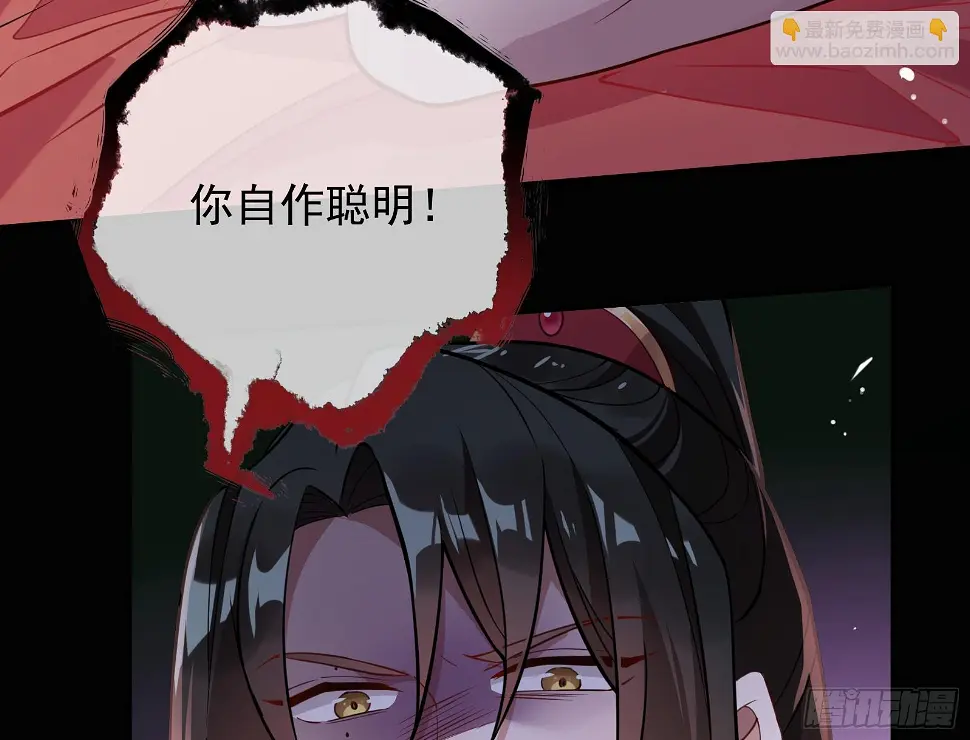 暴君的警告 第16页