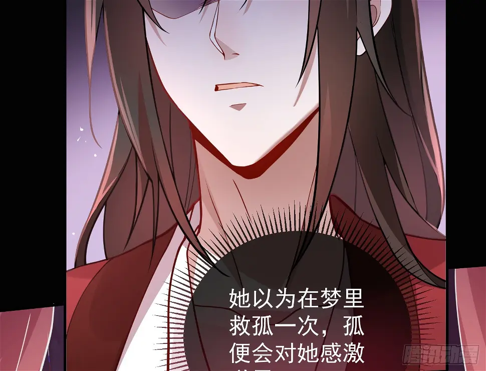 暴君的警告 第17页