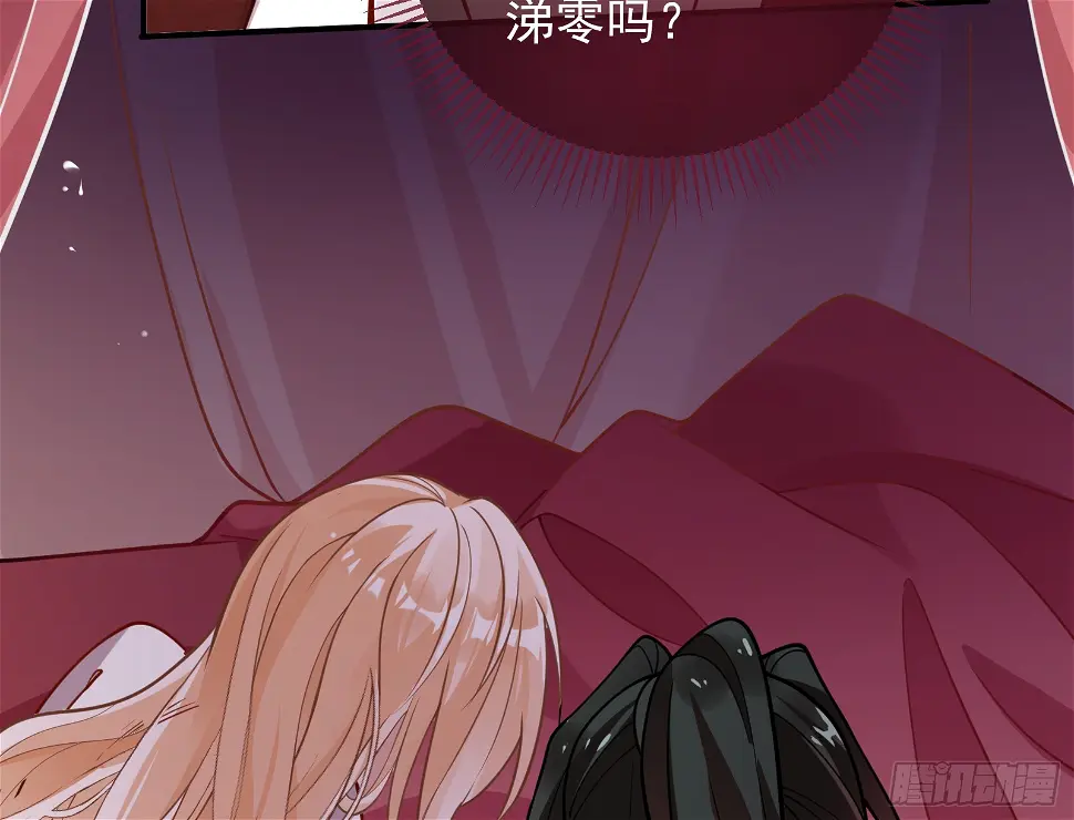 暴君的警告 第18页