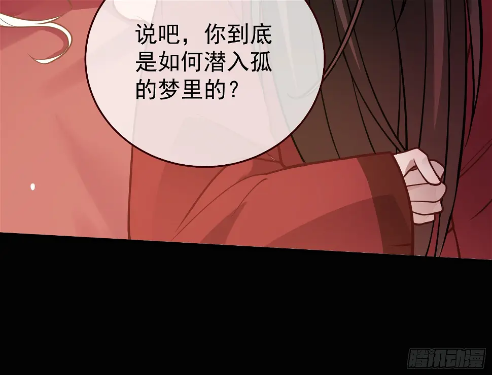 暴君的警告 第20页