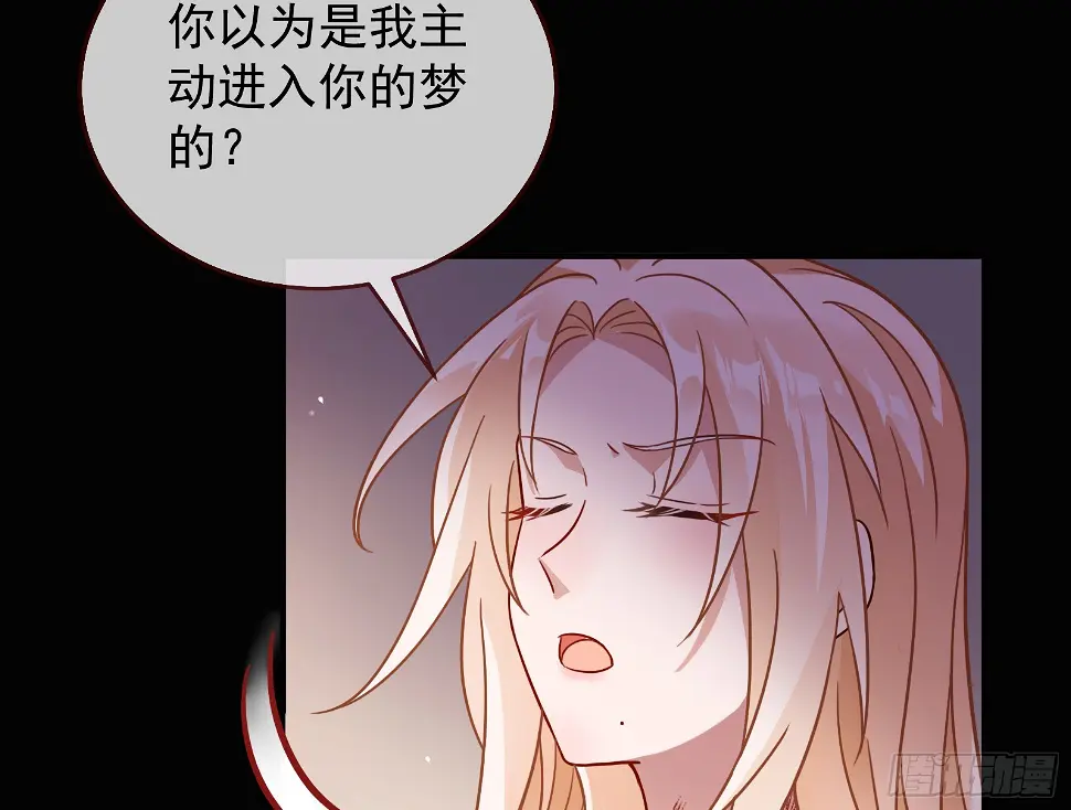 暴君的警告 第22页