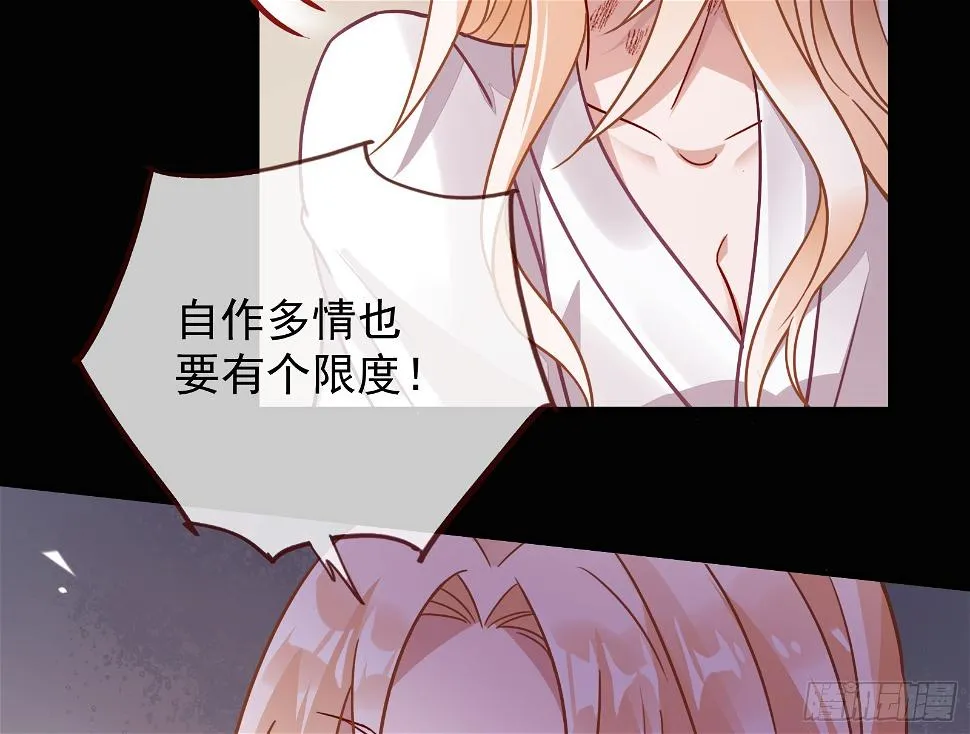 暴君的警告 第23页