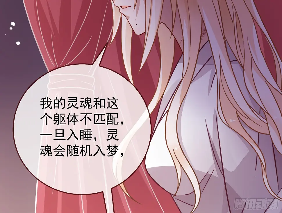 暴君的警告 第25页