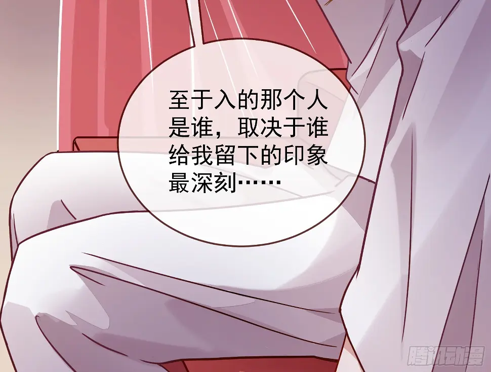 暴君的警告 第26页