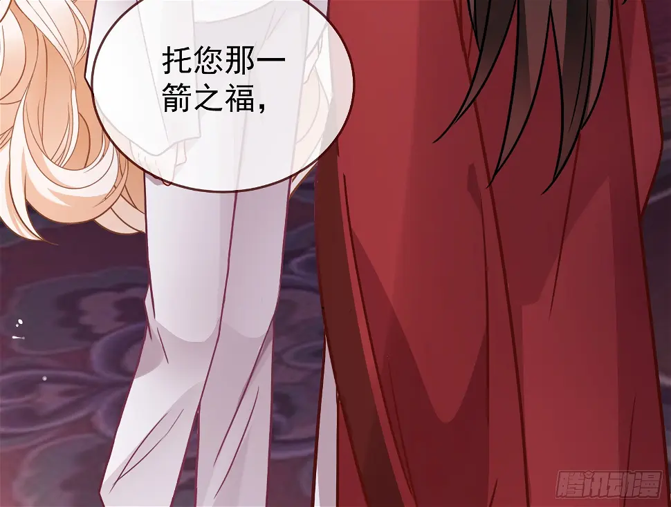 暴君的警告 第29页