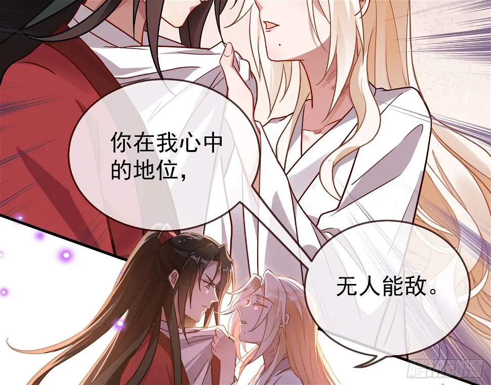 暴君的警告 第32页