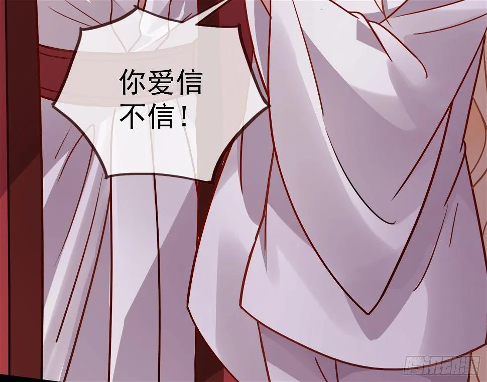 暴君的警告 第38页