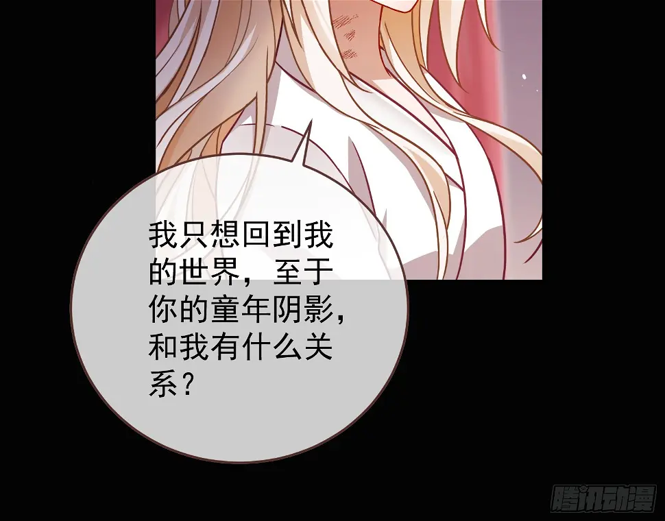 暴君的警告 第41页