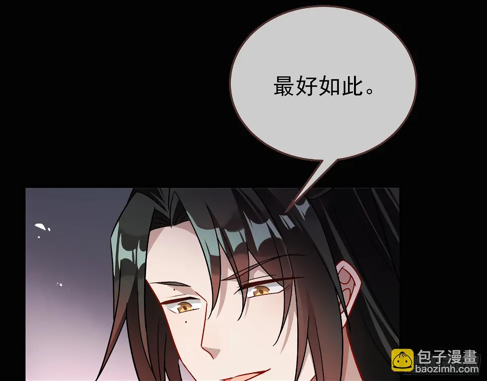 暴君的警告 第42页