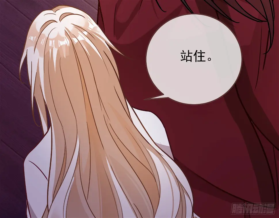 暴君的警告 第45页