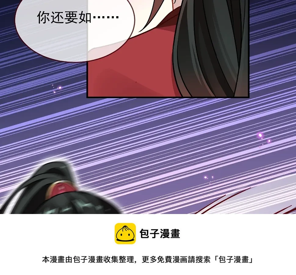 暴君的警告 第50页