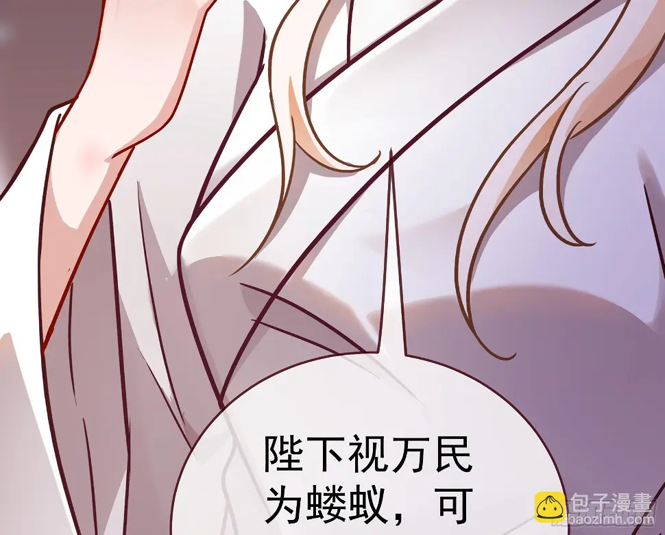 暴君的警告 第54页