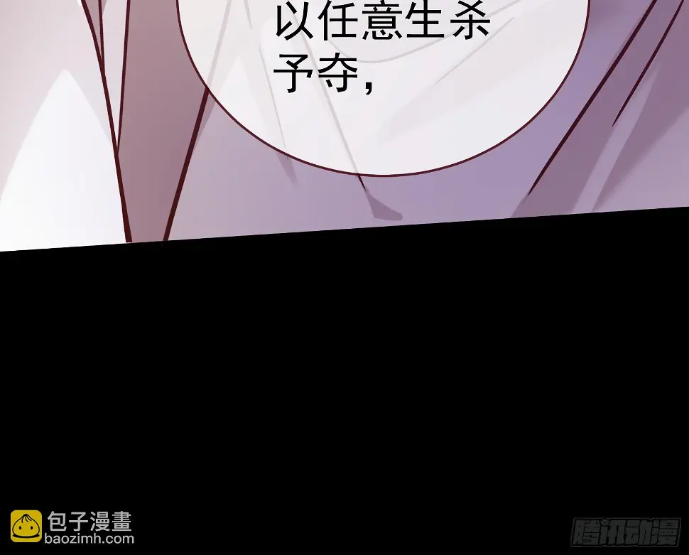 暴君的警告 第55页