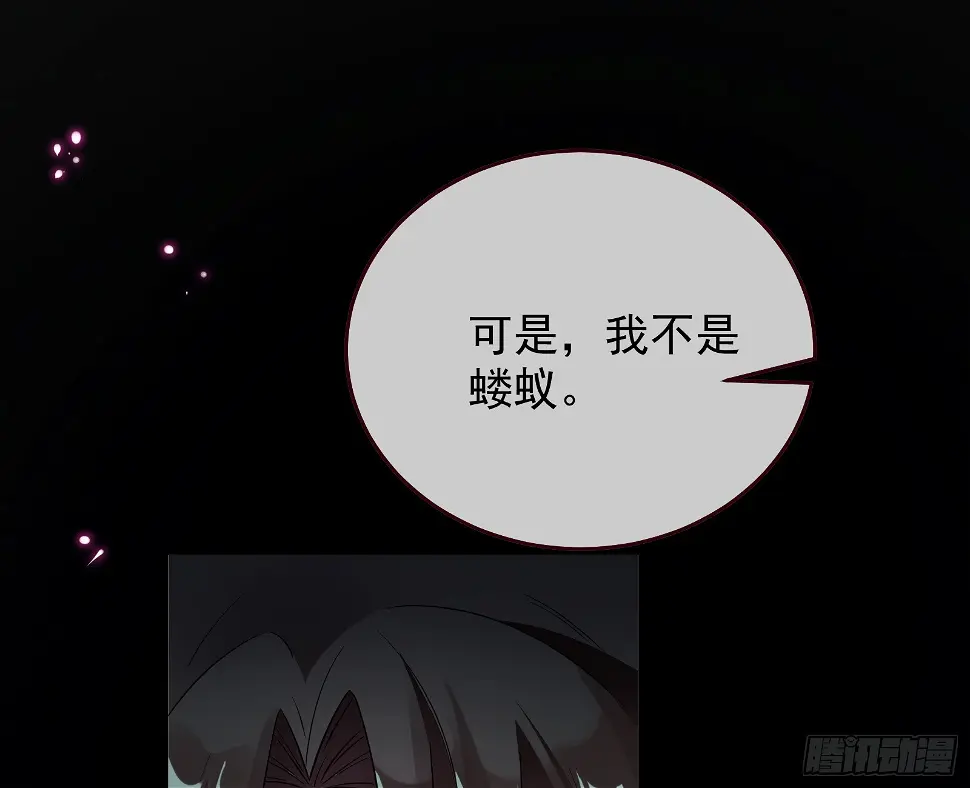 暴君的警告 第56页