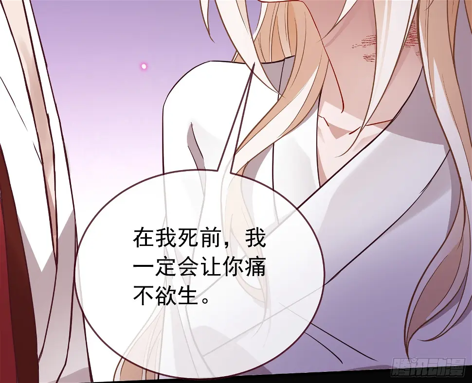 暴君的警告 第62页