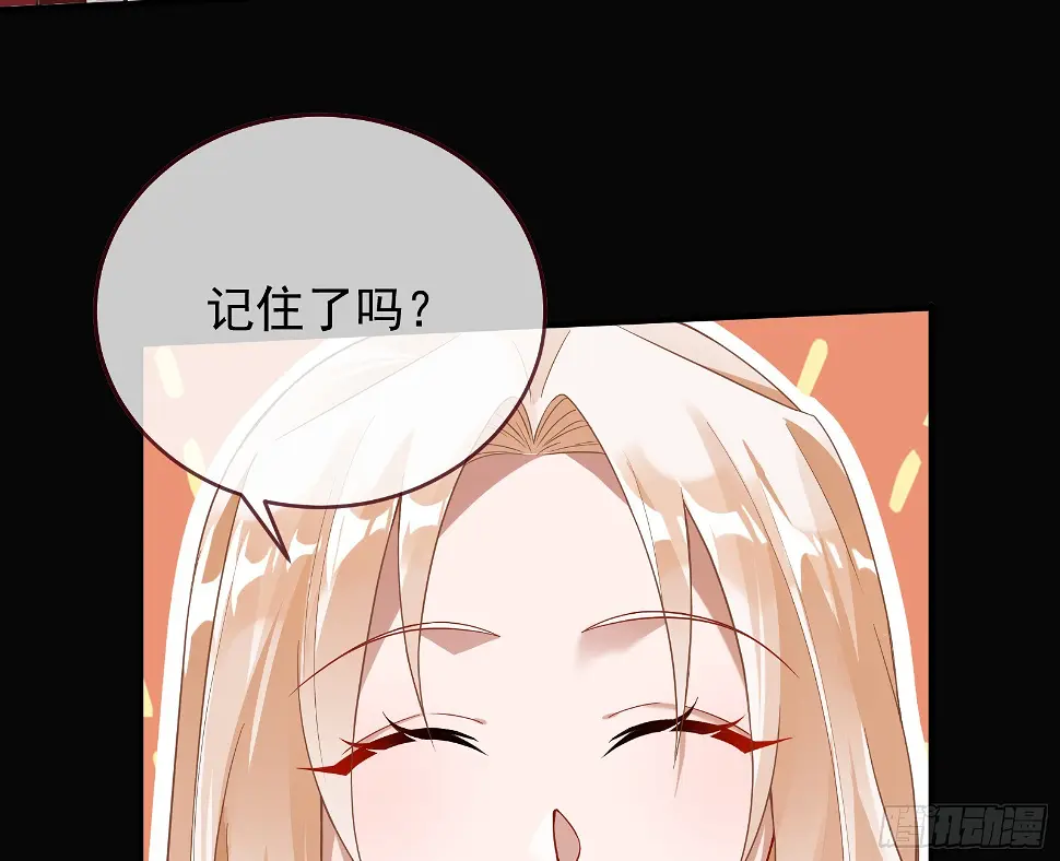 暴君的警告 第63页
