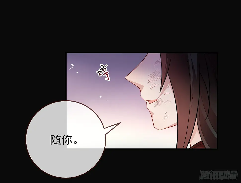 暴君的警告 第66页